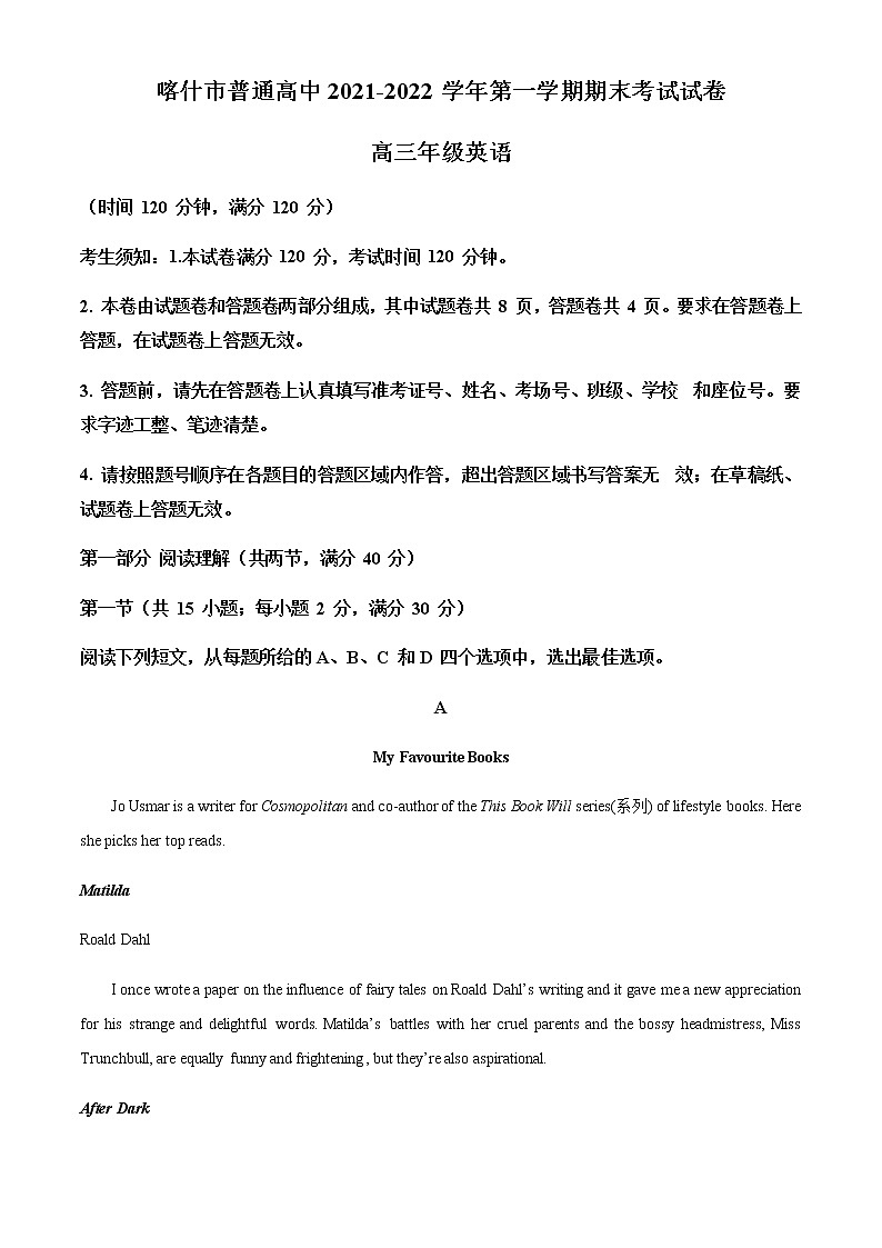 新疆喀什市普通高中2021-2022学年高三上学期期末考试英语试题含解析第1页