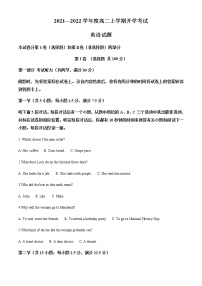 黑龙江省大庆中学2021-2022学年高二上学期开学考试英语试题含解析