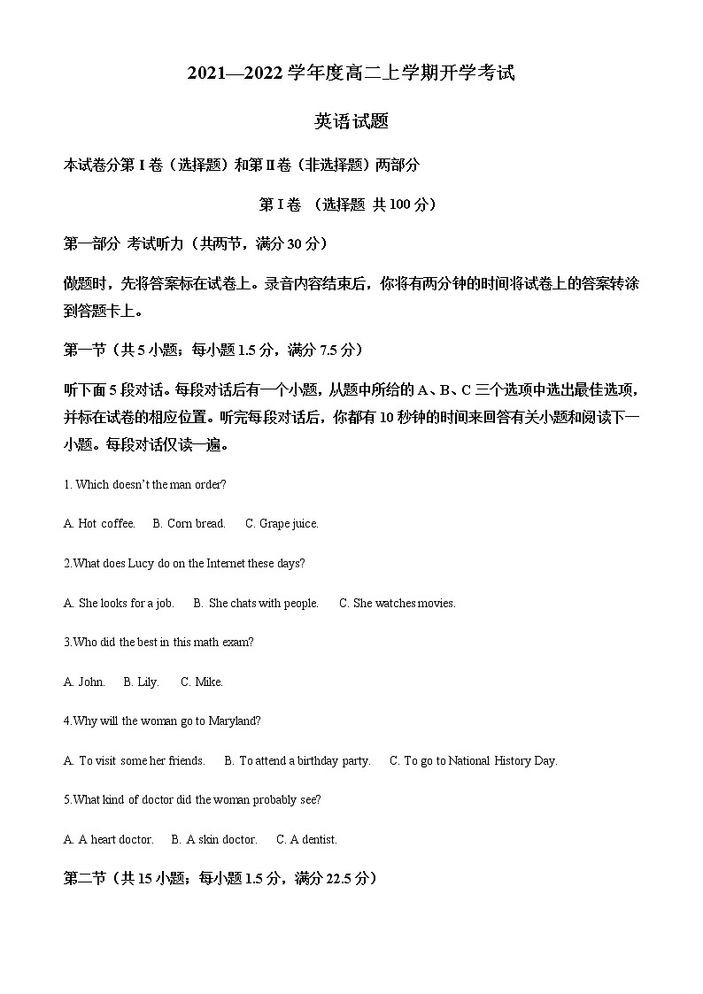 黑龙江省大庆中学2021-2022学年高二上学期开学考试英语试题含解析01