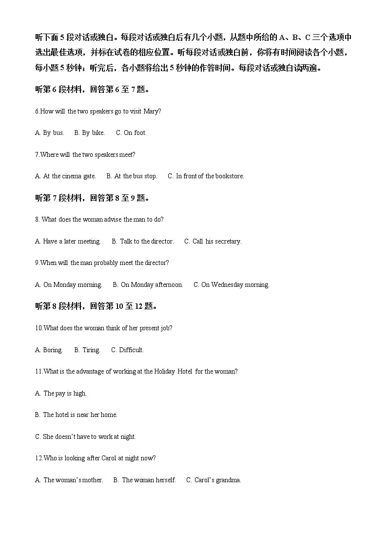 黑龙江省大庆中学2021-2022学年高二上学期开学考试英语试题含解析02