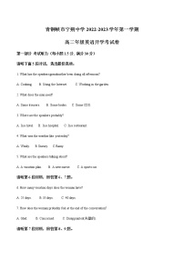 宁夏青铜峡市宁朔中学2022-2023学年高二上学期开学考试英语试题含解析