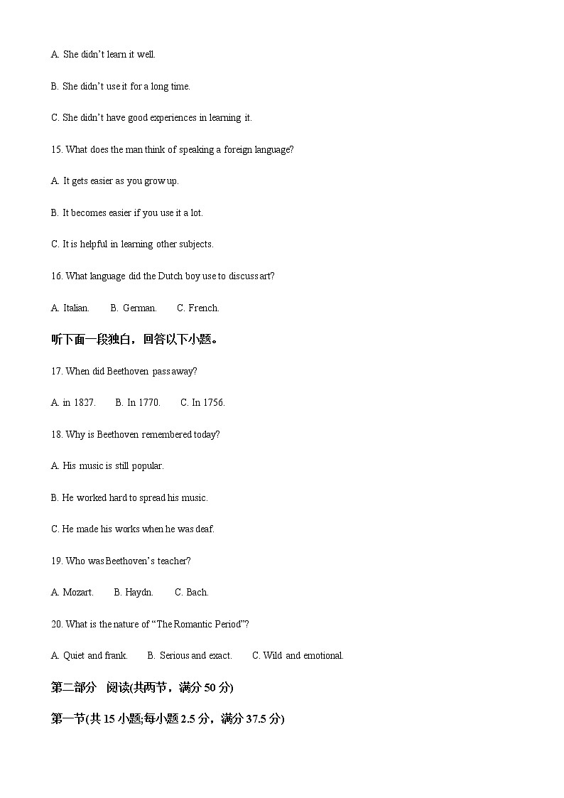 山东省济南市历城第二中学2022-2023学年高二上学期入学考试英语试题含解析第3页