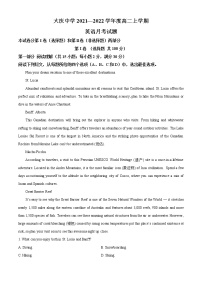 黑龙江省大庆中学2021-2022学年高二上学期第一次月考英语试题含解析