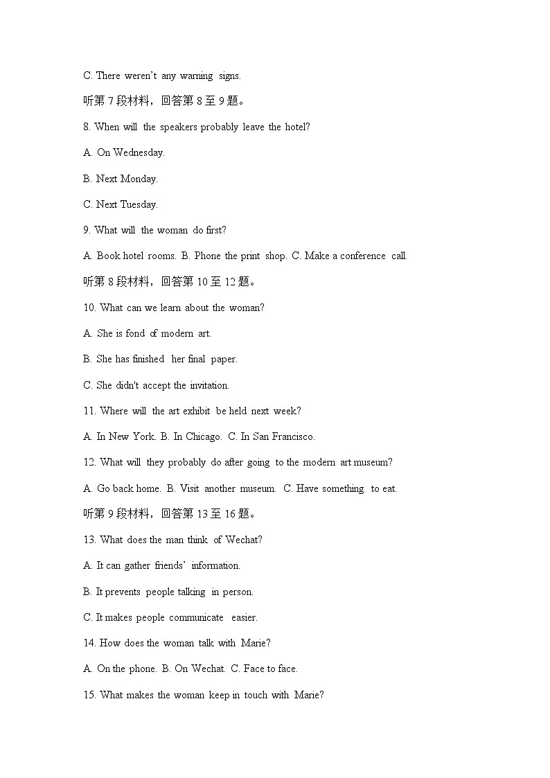 2023届高三开学摸底联考英语试题全国卷含答案第2页