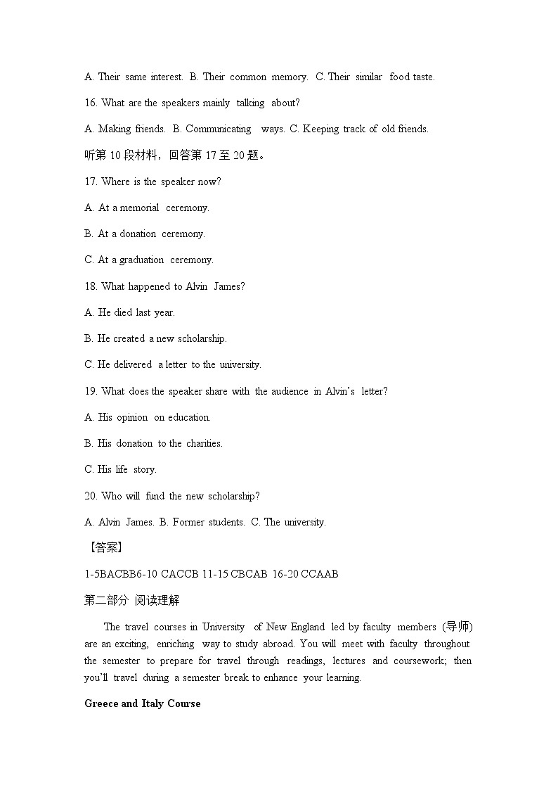 2023届高三开学摸底联考英语试题全国卷含答案第3页