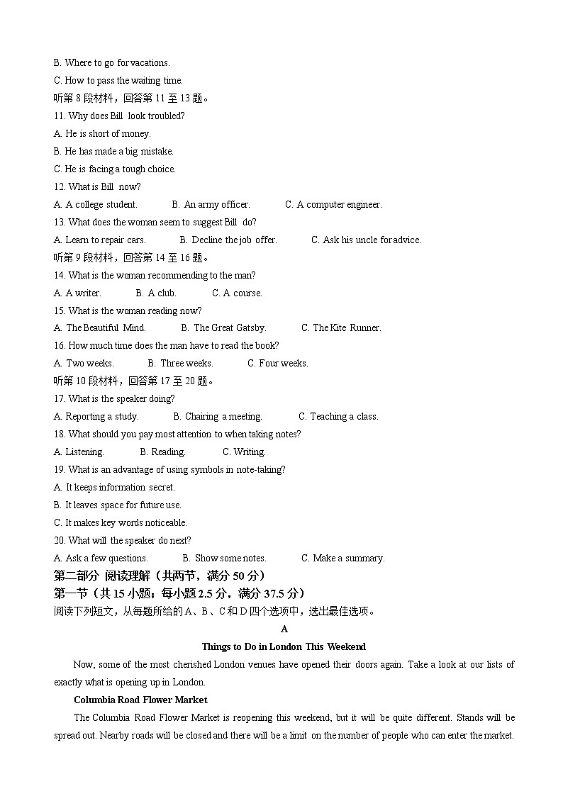 2023届江苏省盐城市伍佑中学高三上学期期初考试英语试卷含答案第2页