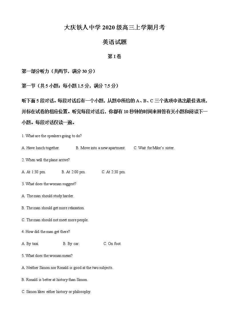 2022-2023学年黑龙江省大庆铁人中学高三上学期第一次月考英语含解析第1页