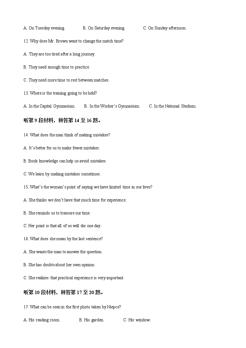 2022-2023学年黑龙江省大庆铁人中学高三上学期第一次月考英语含解析第3页