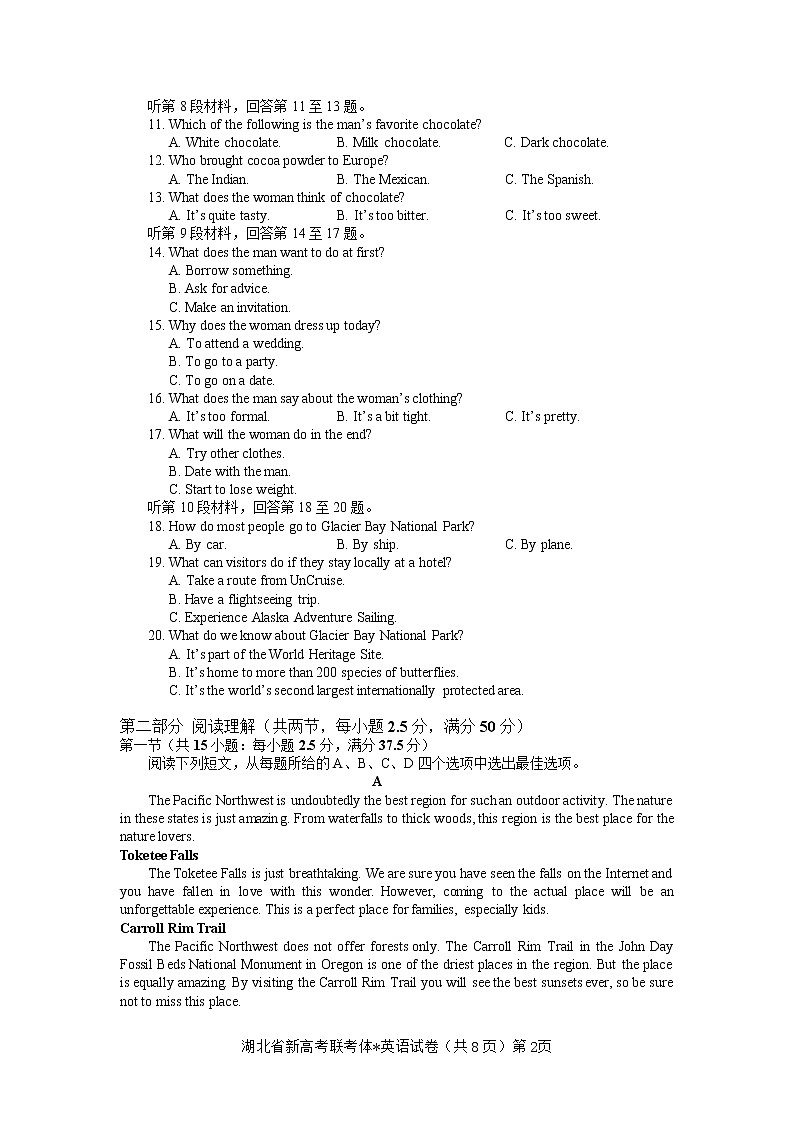 2022-2023学年湖北省荆荆宜三校高三上学期10月联考英语试卷试题含答案02