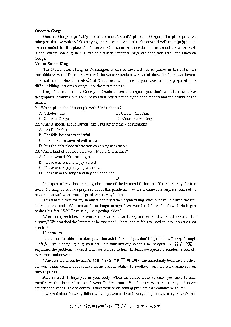 2022-2023学年湖北省荆荆宜三校高三上学期10月联考英语试卷试题含答案03