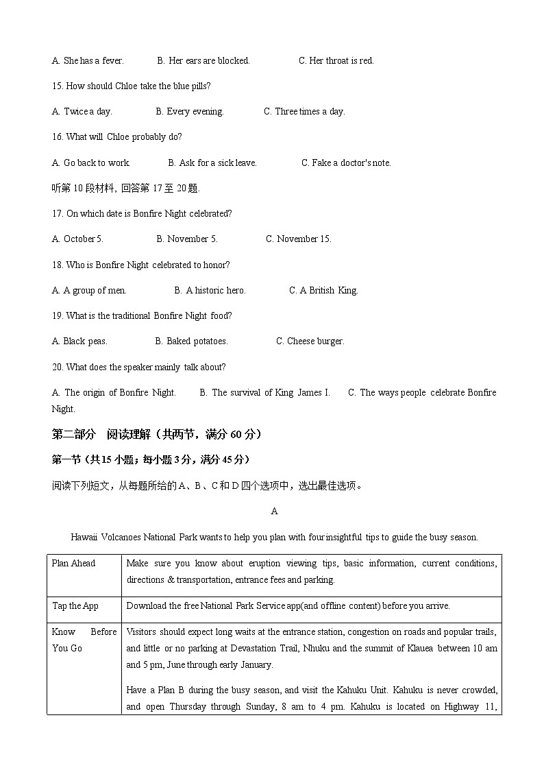 2023届山西省运城市高三上学期入学新生教学质量监测考试英语试题含解析03