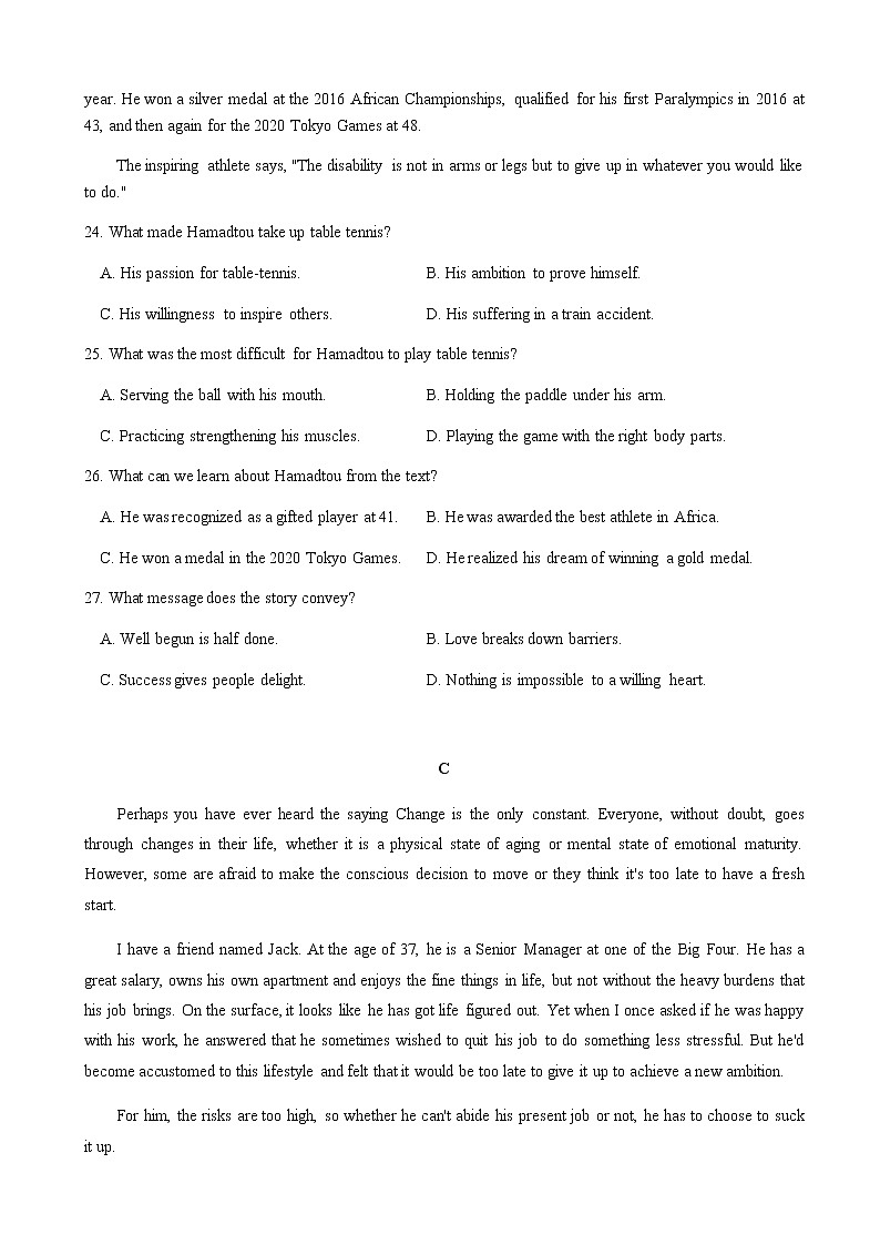 2022-2023学年广东省深圳市福田区外国语高级中学高三上学期第二次调研考试英语含解析03