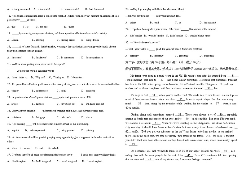 2022-2023学年天津市武清区黄花店中学高三上学期第一次形成性练习英语试题含答案02