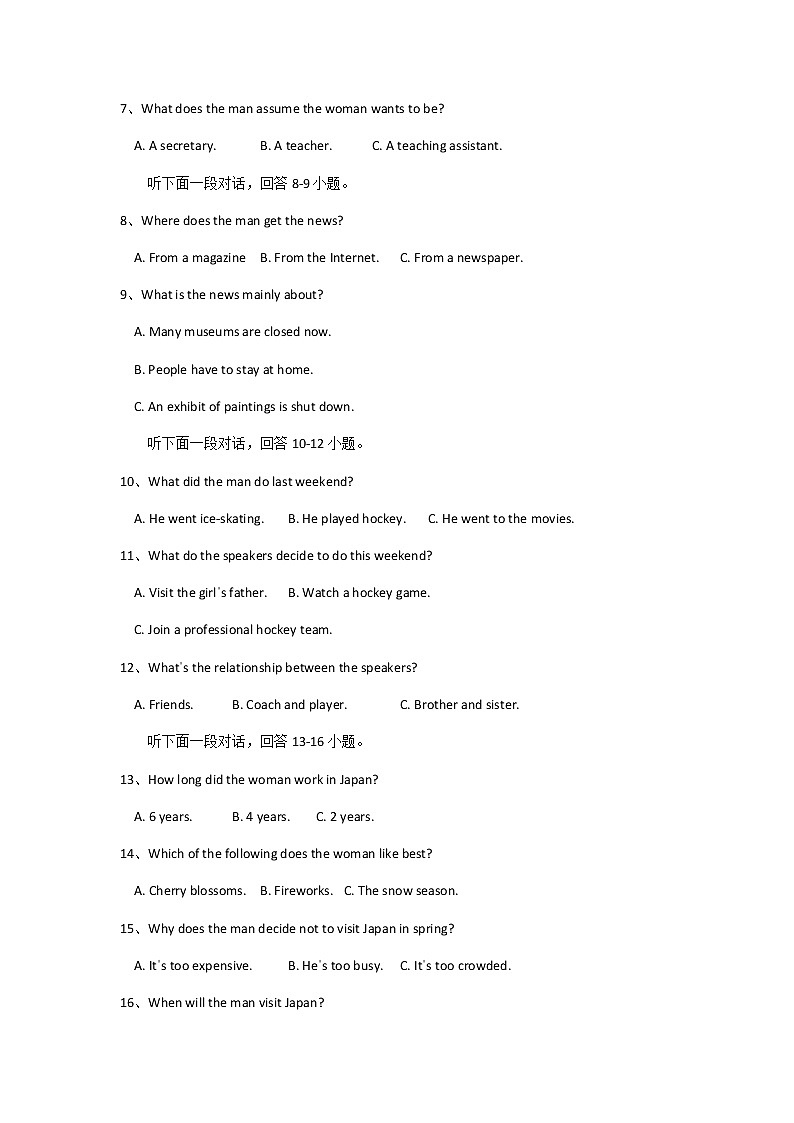 2022-2023学年重庆市长寿中学校高三上学期半期考试英语试题含答案第2页