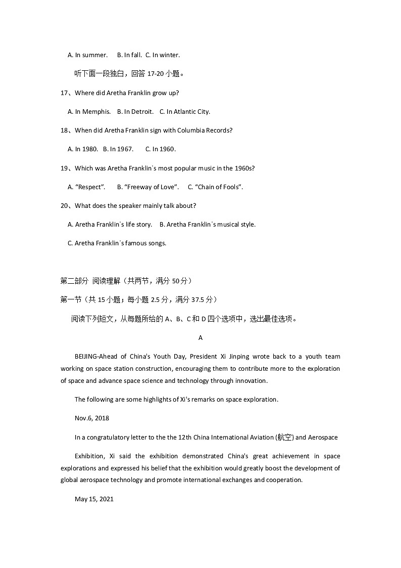 2022-2023学年重庆市长寿中学校高三上学期半期考试英语试题含答案第3页