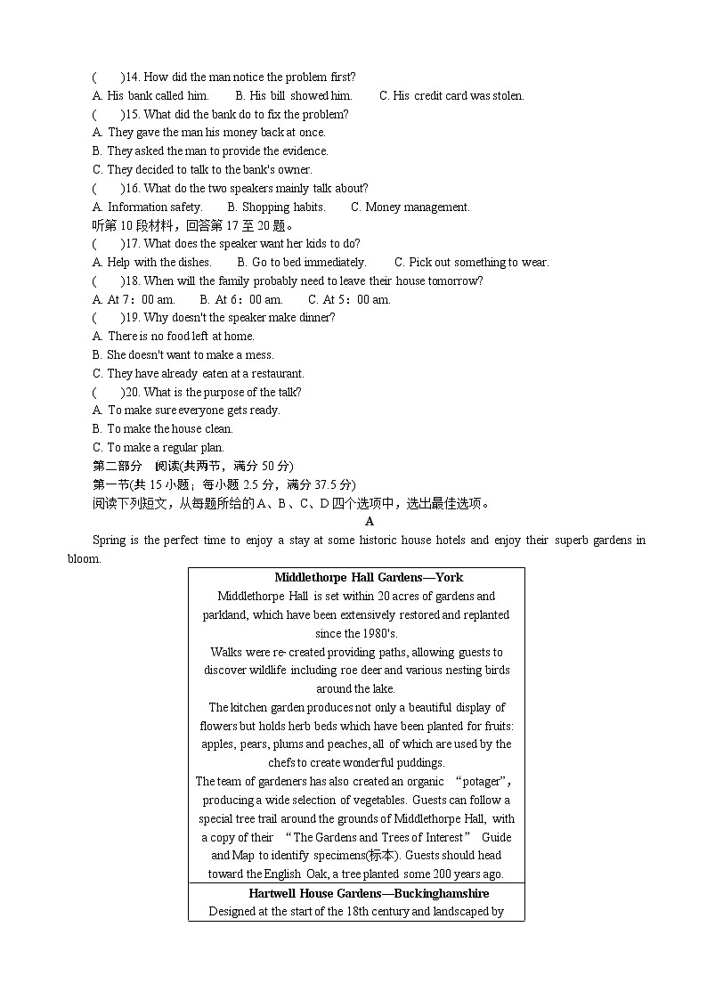 2022届江苏省扬州市高邮临泽中学高三7月份阶段性测试英语试题含答案第2页