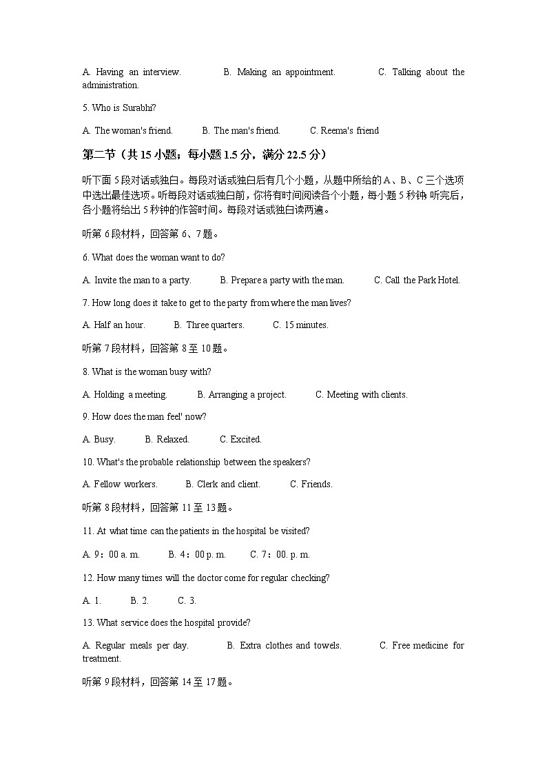 2023届河北省高三上学期学生全过程纵向评价（一）英语试题含答案第2页
