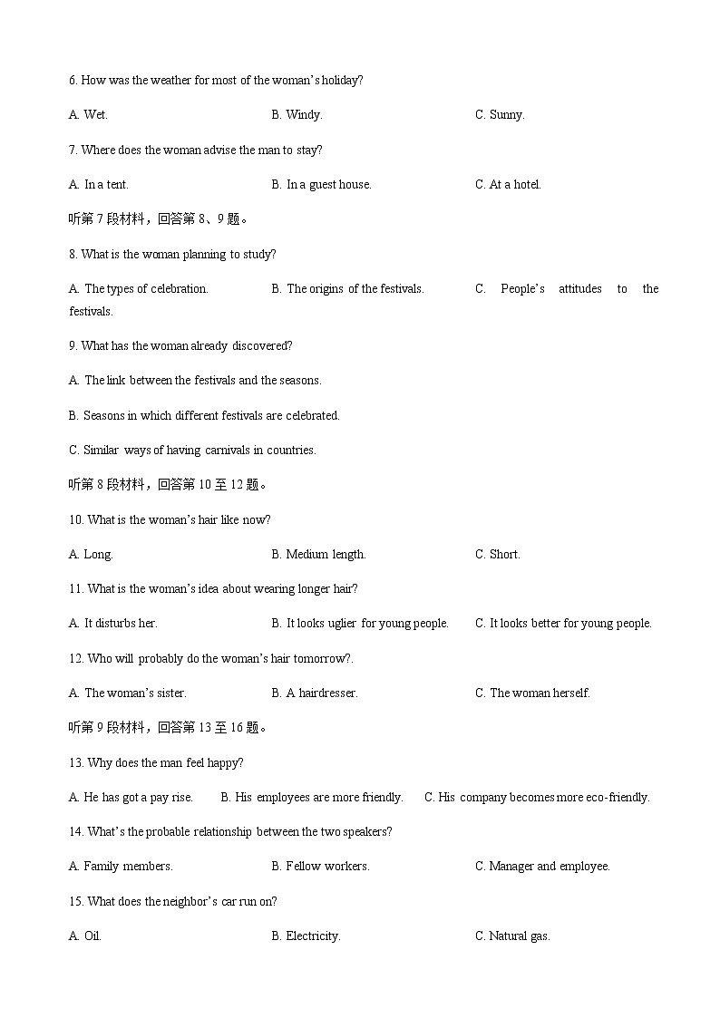 2023届山东省齐鲁名校大联考高三上学期第一次学业质量联合检测-英语含答案02