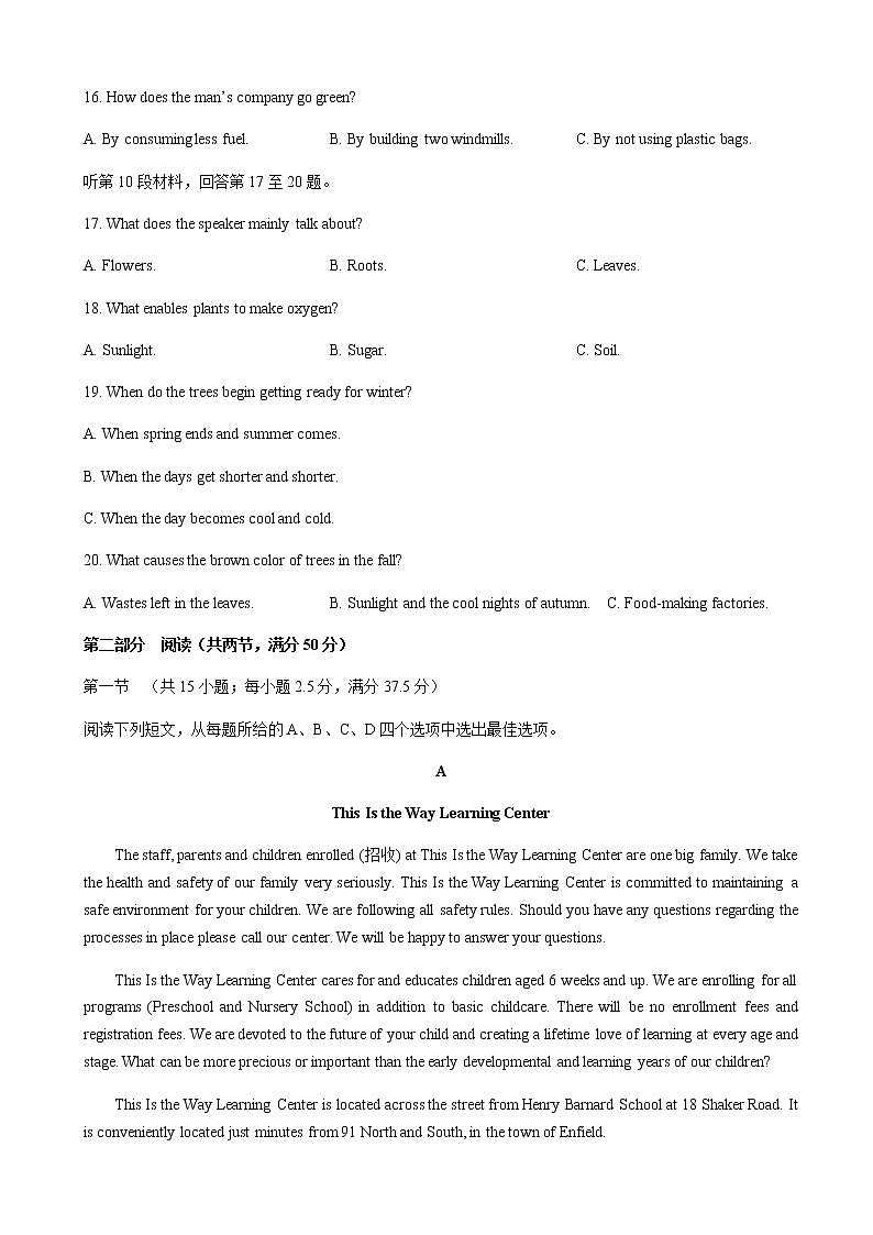 2023届山东省齐鲁名校大联考高三上学期第一次学业质量联合检测-英语含答案03