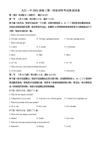 江西省九江第一中学2021届高三下学期5月适应性考试英语试题(含听力)含解析