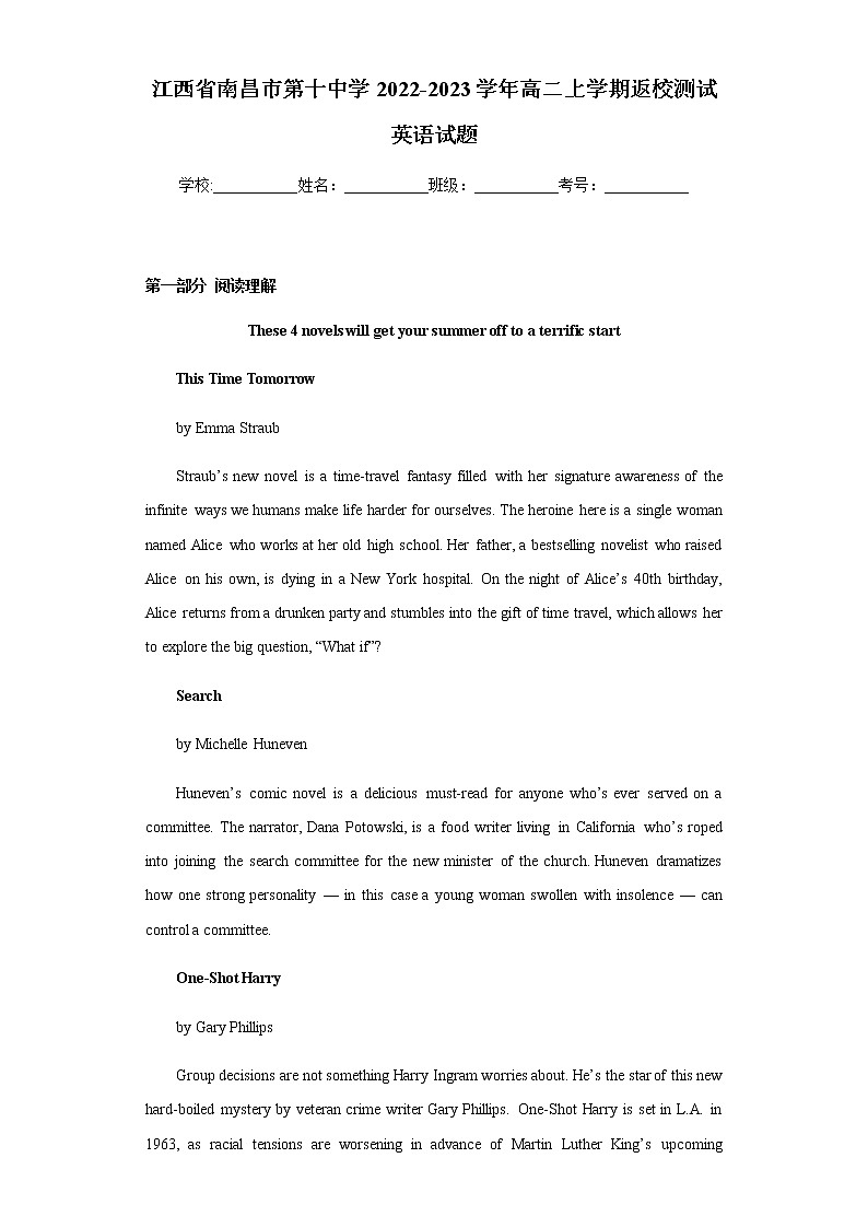 江西省南昌市第十中学2022-2023学年高二上学期返校测试英语试题含答案第1页