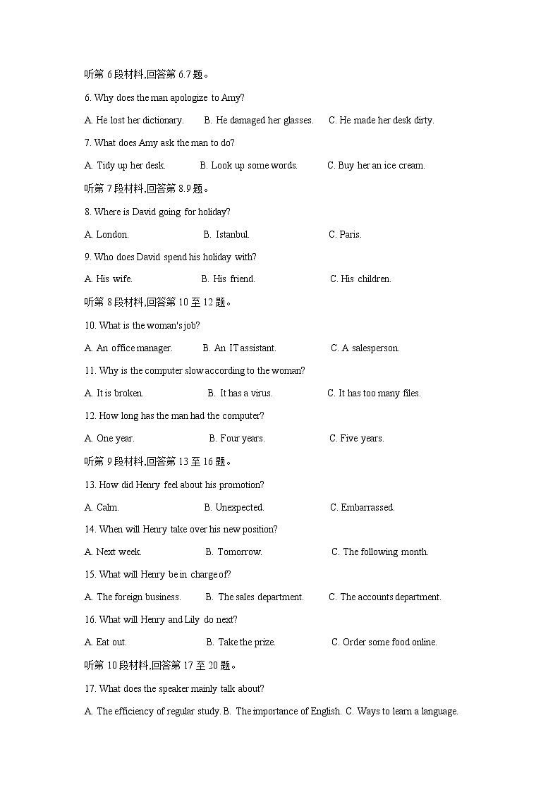 2022-2023学年河南省豫东名校高三上学期开学摸底联考英语含答案 试卷02