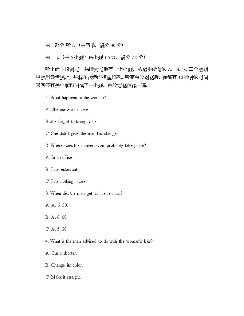 河南六市TOP二十名校高三九月摸底英语试题含答案第1页