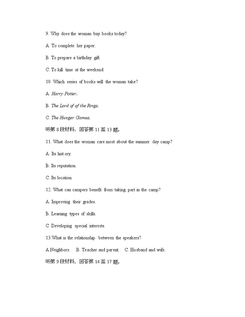 河南六市TOP二十名校高三九月摸底英语试题含答案第3页