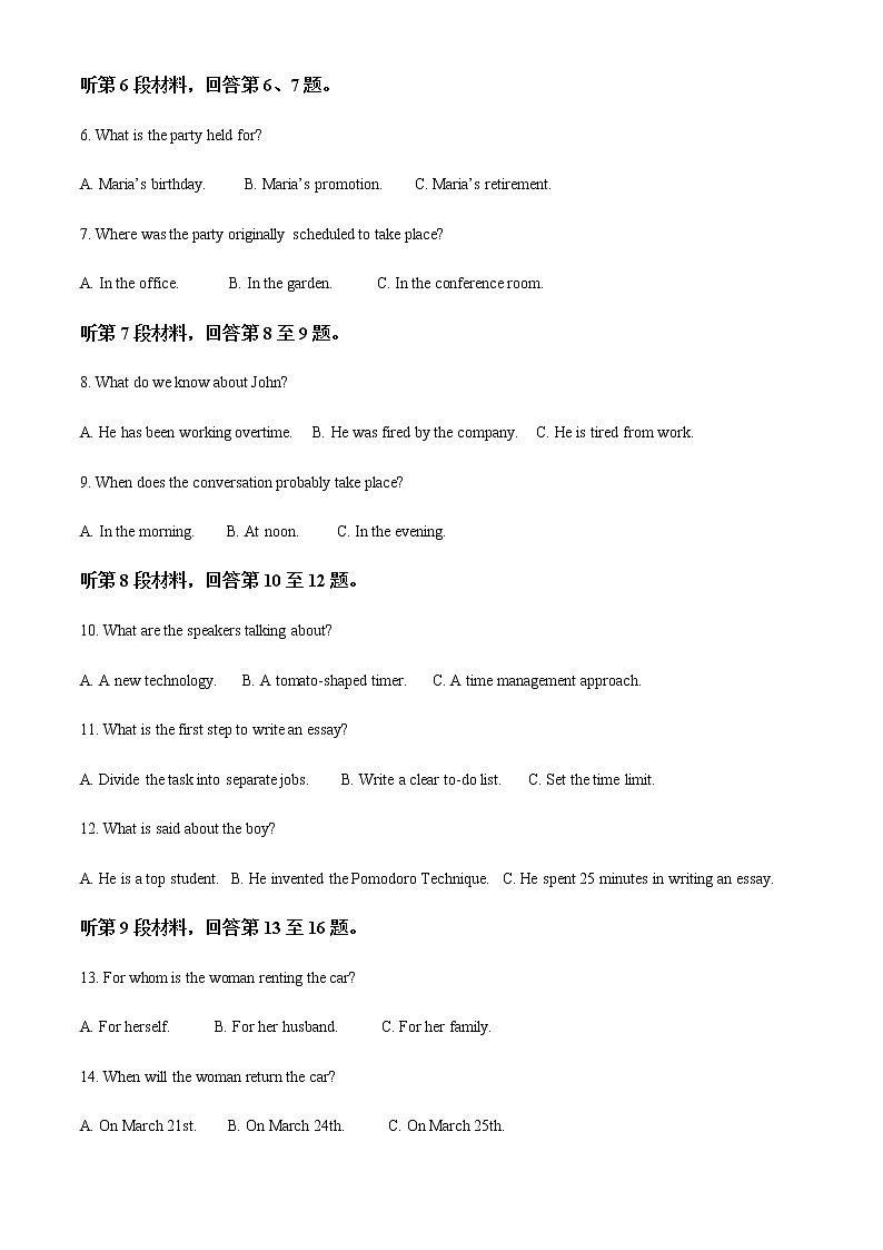 四川省绵阳南山中学2022-2023年高三上学期入学考试英语题含解析02