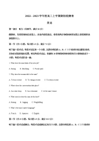 江苏省扬州市宝应县2022-2023学年高三上学期期初检测英语试卷含解析