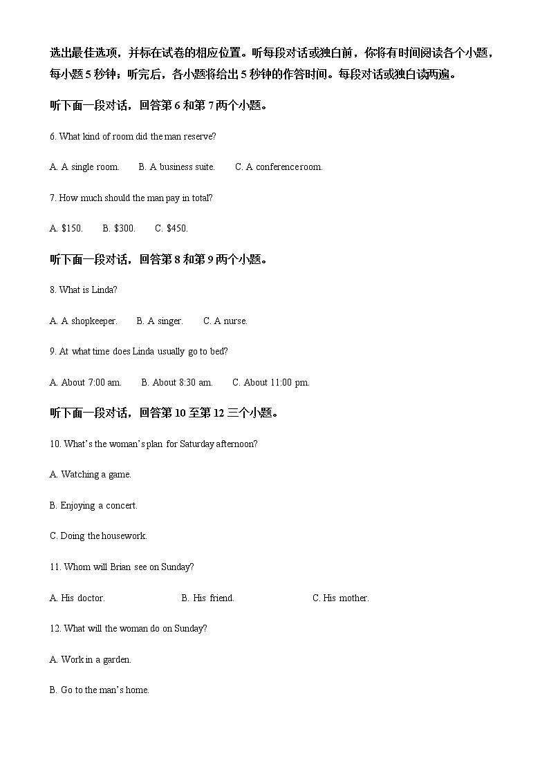 江苏省扬州市宝应县2022-2023学年高三上学期期初检测英语试卷含解析02