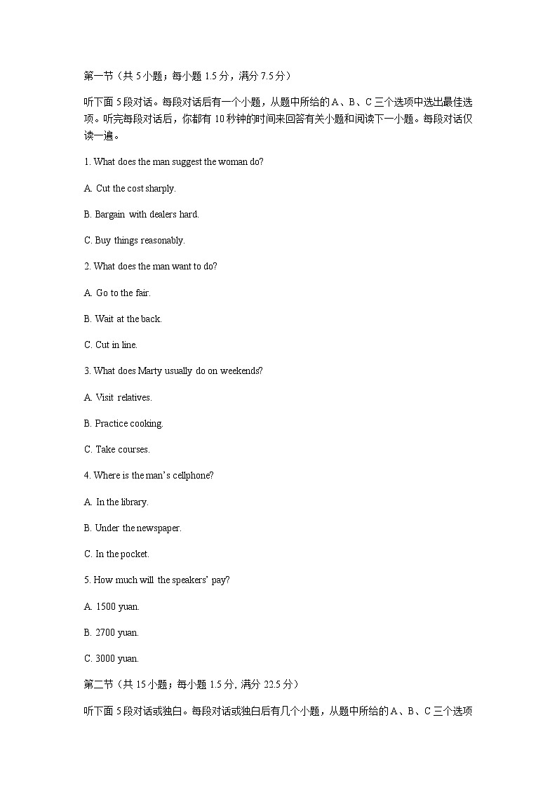 南昌市摸底考试英语试卷含解析第1页