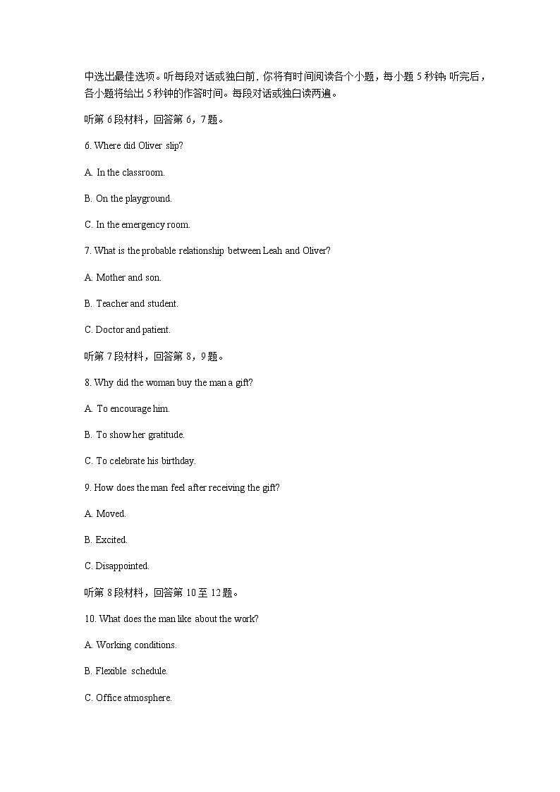 南昌市摸底考试英语试卷含解析第2页