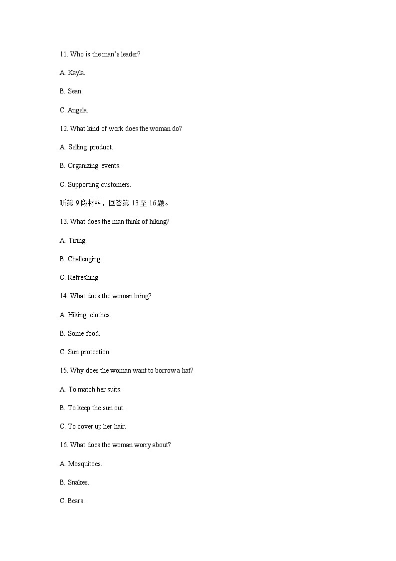 南昌市摸底考试英语试卷含解析第3页