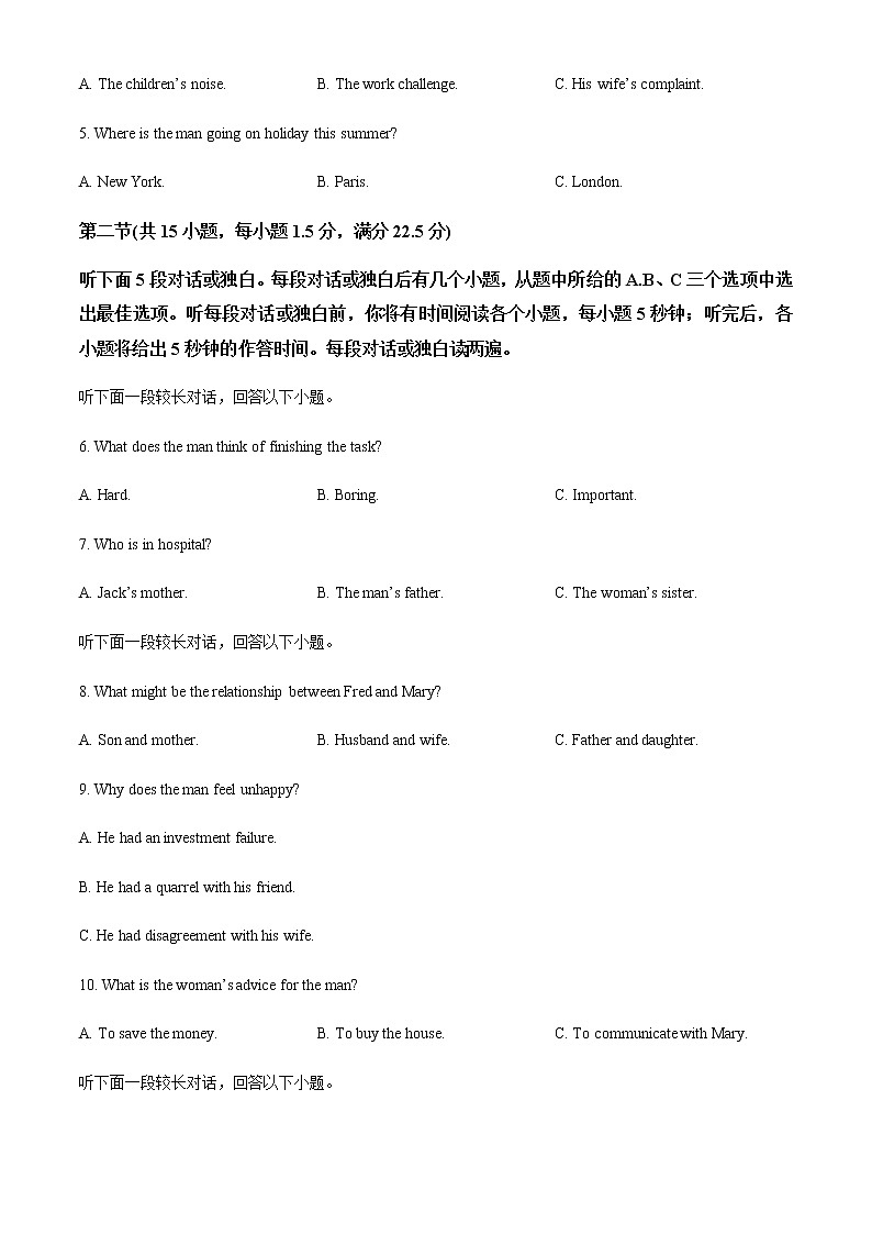2022届湖北省新高考信息卷（三）英语试题含解析02