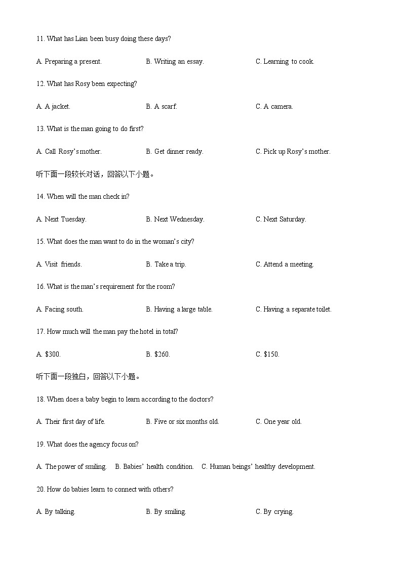 2022届湖北省新高考信息卷（三）英语试题含解析03