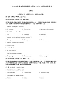 2022年湖北省普通高中学业水平选择性考试5月适应性考试英语试题含解析