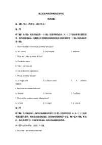 2022届浙江省5月高考科目两地适应性考试英语试题含解析