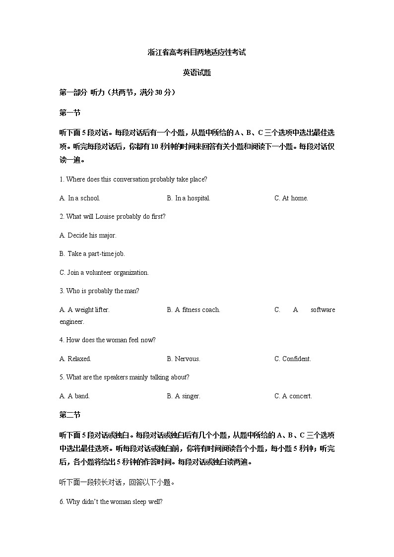 2022届浙江省5月高考科目两地适应性考试英语试题含解析01