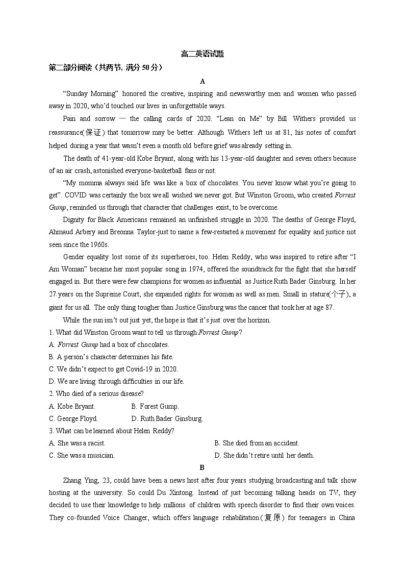 辽宁省沈阳市第一七O中学2021-2022学年高二上学期教学质量检测英语试卷含解析第1页