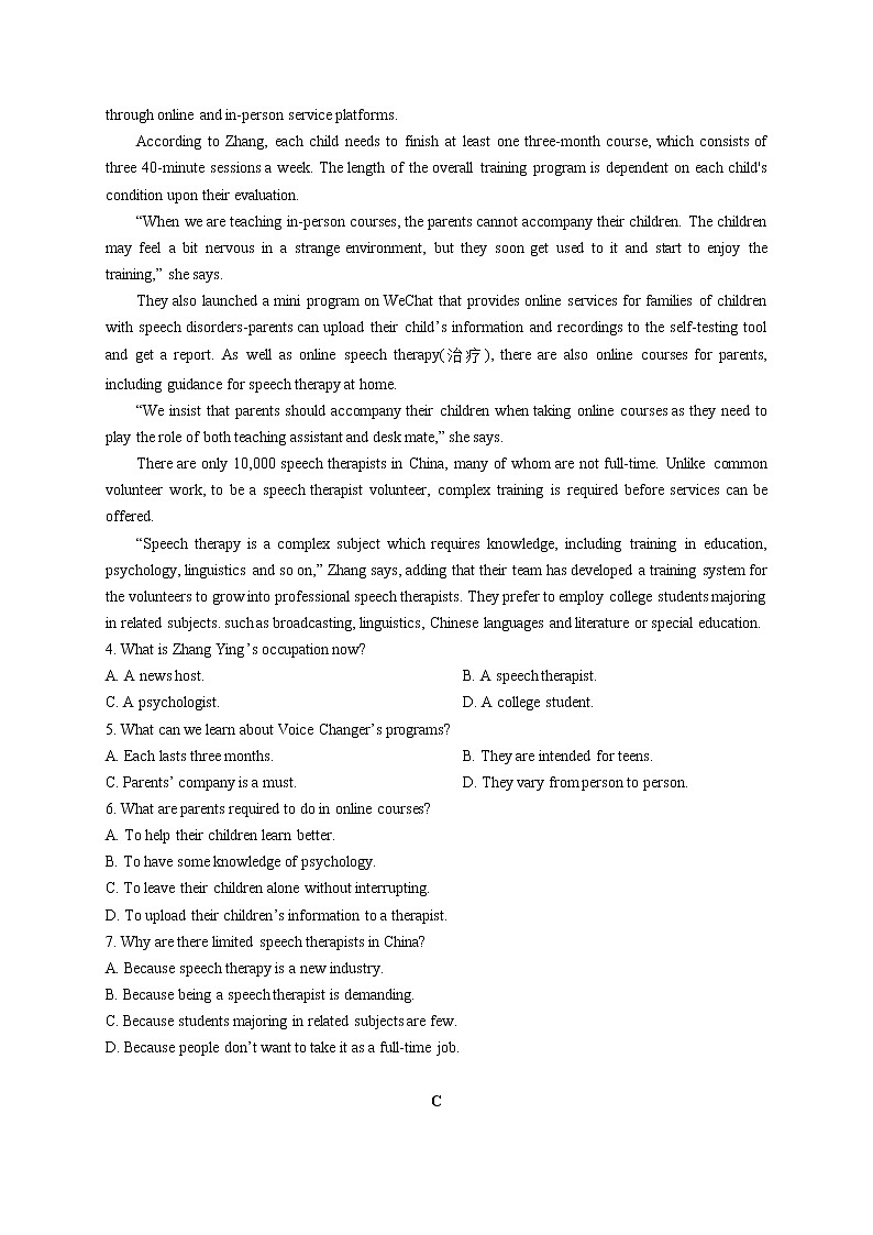 辽宁省沈阳市第一七O中学2021-2022学年高二上学期教学质量检测英语试卷含解析第2页