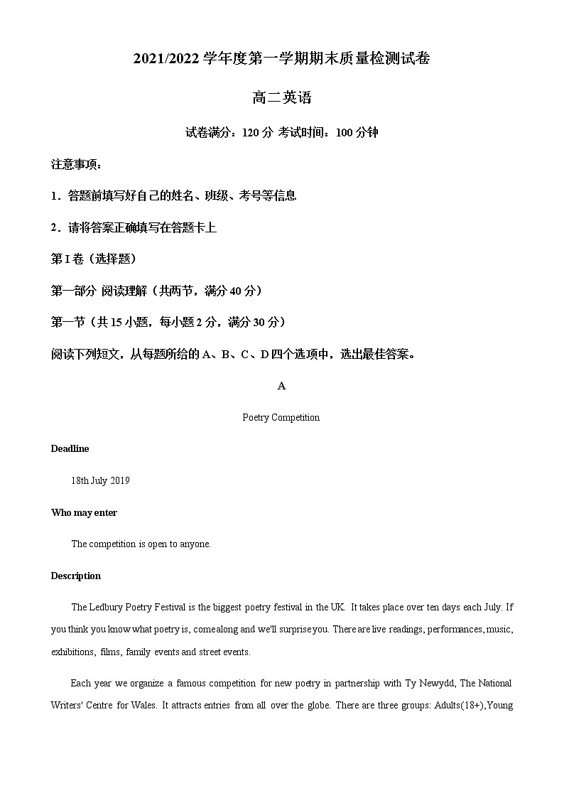 甘肃省武威市凉州区2021-2022学年高二上学期期末考试英语试题含解析第1页