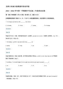 广东省北师大珠海分校附属外国语学校2021-2022学年高二上学期期中考试英语试题含解析