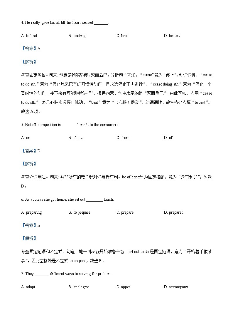 广东省北师大珠海分校附属外国语学校2021-2022学年高二上学期期中考试英语试题含解析第2页
