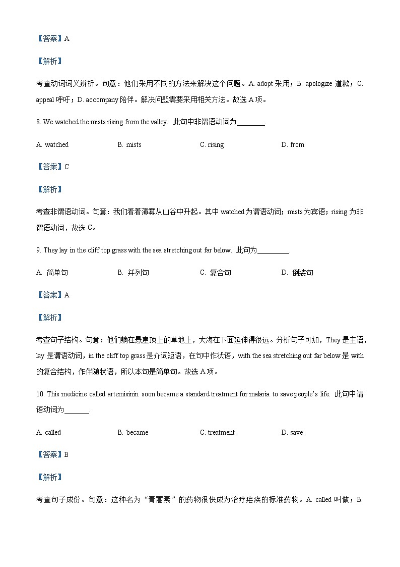 广东省北师大珠海分校附属外国语学校2021-2022学年高二上学期期中考试英语试题含解析第3页