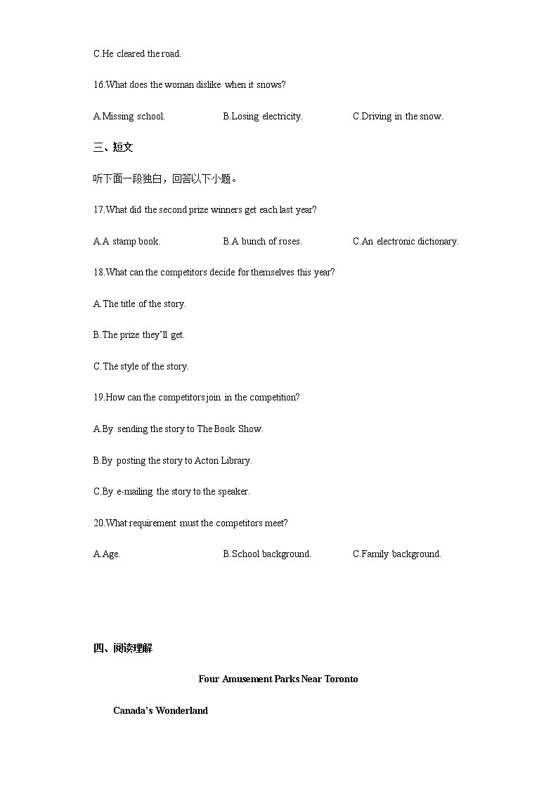 河北省邢台市2021-2022学年高二下学期期末考试英语试题含答案03