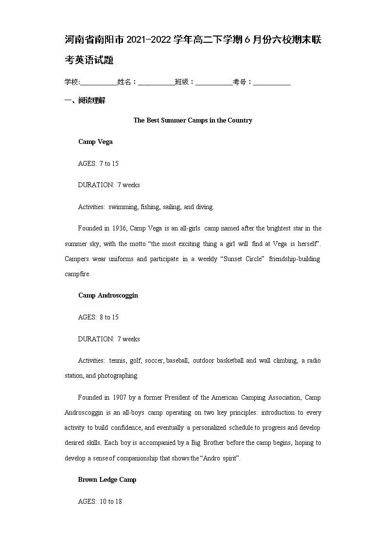 河南省南阳市2021-2022学年高二下学期6月份六校期末联考英语试题含答案01