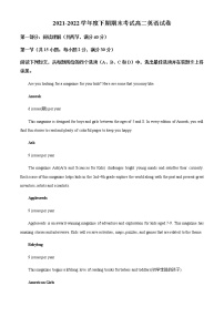 河南省项城市第三高级中学2021-2022学年高二下学期期末考试英语试题含解析