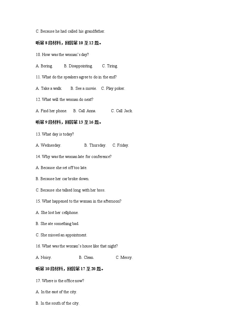 黑龙江省大庆市大庆中学2021-2022学年高二下学期期末考试英语试题含解析02