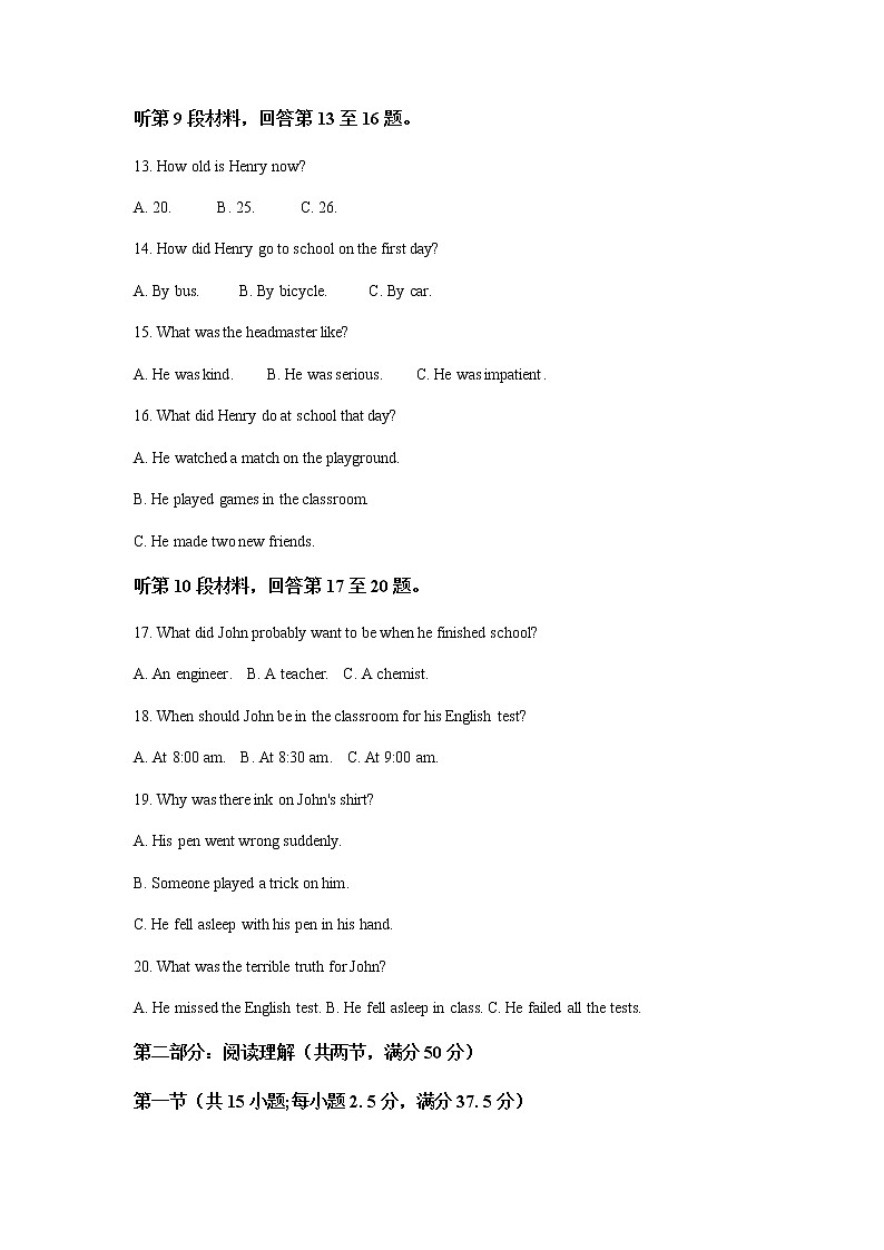 湖南省长沙市宁乡市2021-2022学年高二下学期期末考试英语试题含解析03